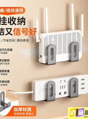 放路由器的置物架墙上免打孔无线网光猫上墙收纳架壁挂式整理支架