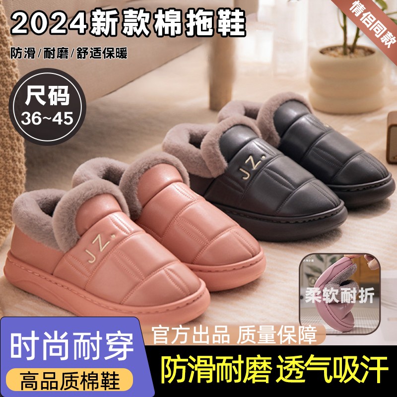 防水棉拖鞋女冬季2025新款全包跟室内家居老人加绒加厚棉鞋男外穿