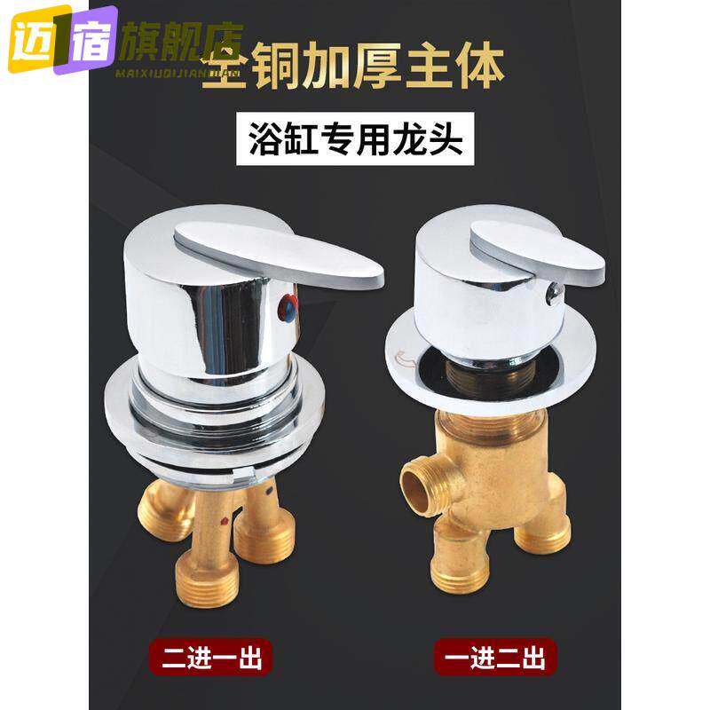 龙头浴盆水龙头浴缸缸边式两进一出混水阀花洒分水器转换笼头
