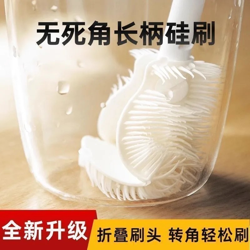 无死角清洁神器洗奶瓶刷子硅胶长柄杯刷家用洗杯子小刷子保温水杯