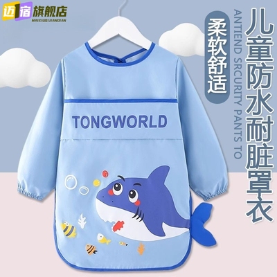 儿童围裙画画罩衣防水防脏幼儿园绘画长袖护衣男孩女宝宝吃饭围兜