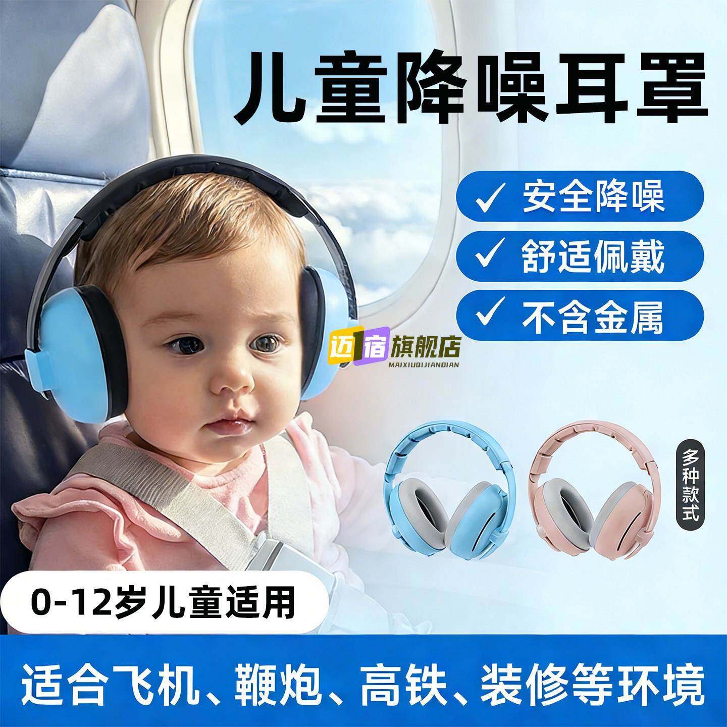 儿童隔音耳罩坐飞机减压睡眠睡觉学习头戴式降噪防噪音耳机宝宝用