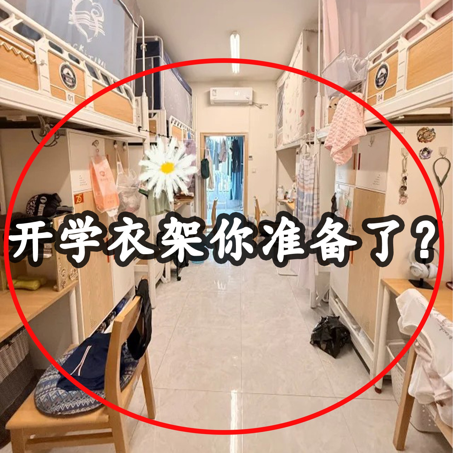 学生宿舍用品大全便携式可折叠衣架宿舍用学生强力承重便携衣架3
