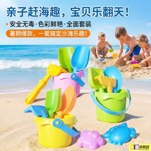 赶海装备儿童工具大全赶海神器宝宝海边挖沙戏水铲子桶套装