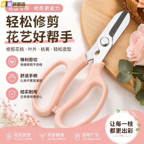 修剪花卉剪刀剪树枝专用高硬度锋利剪果树修枝花艺师专用插花园艺