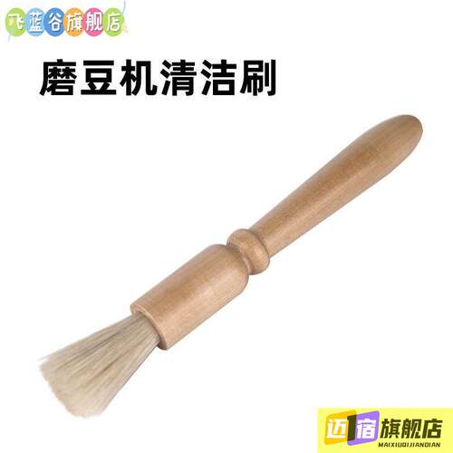 小刷子凊扫刷磨豆机清洁刷扫把清理刷家用咖啡机毛刷吧台咖啡粉渣