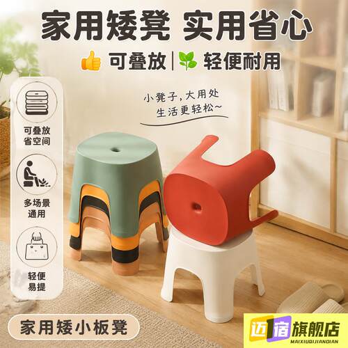 成人矮凳换鞋小板凳家用塑料儿童浴室洗澡小凳子马桶凳椅轻便耐用