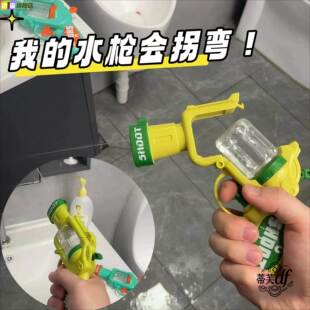 会拐弯的水枪儿童左轮水枪按压呲水夏季打水仗玩具戏水小玩意戏水