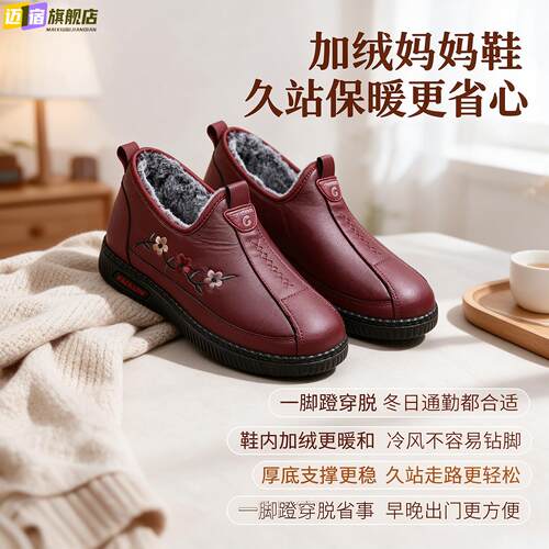 老北京布鞋女加绒加厚冬季保暖毛绒内里软底舒适皮面防滑妈妈棉鞋