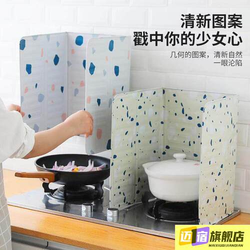 挡油板厨房家用铝箔防油挡板瓦斯灶台炒菜隔油板防溅油隔热板