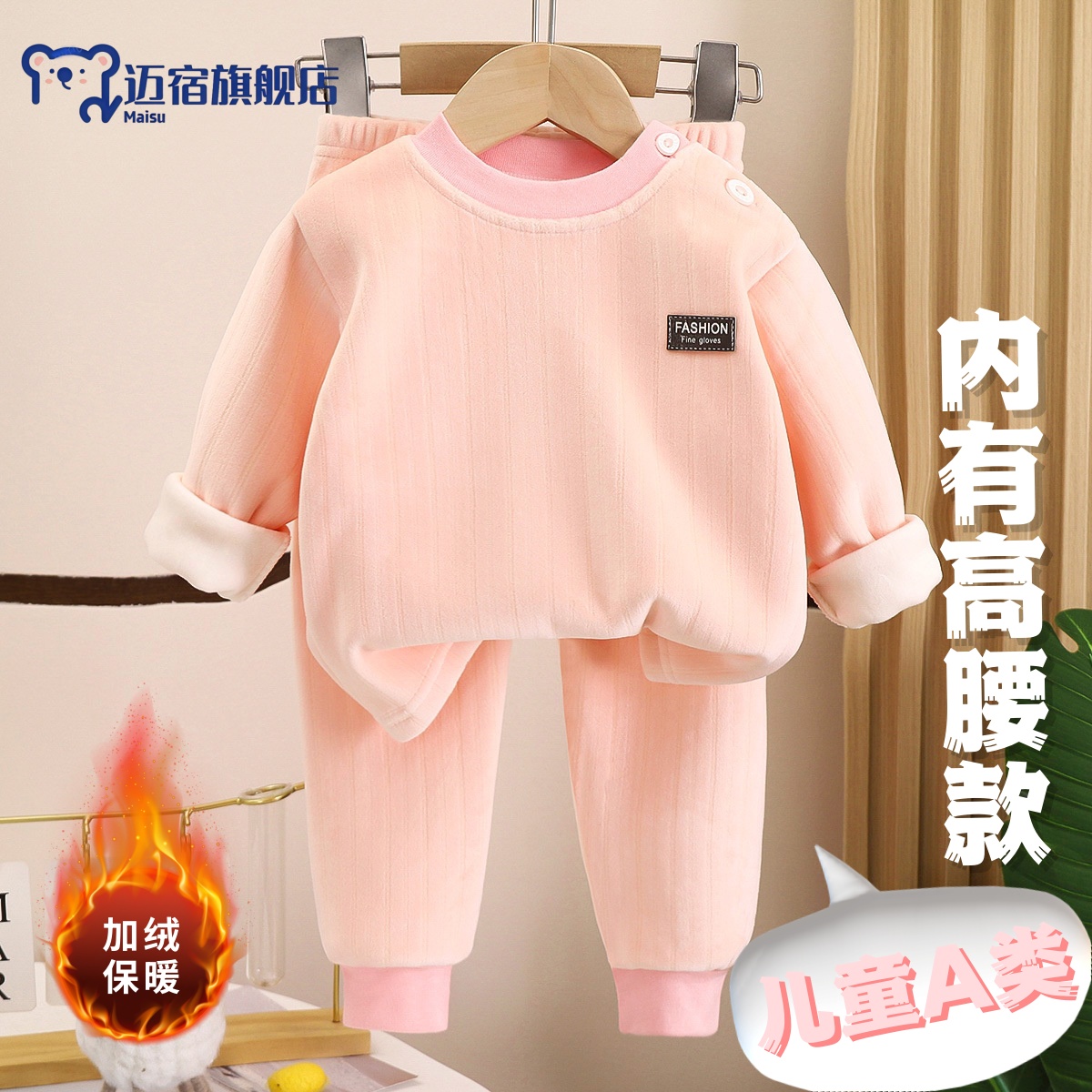 儿童保暖套装男女童秋冬家居服加绒加厚宝宝秋衣秋裤高腰护肚睡衣