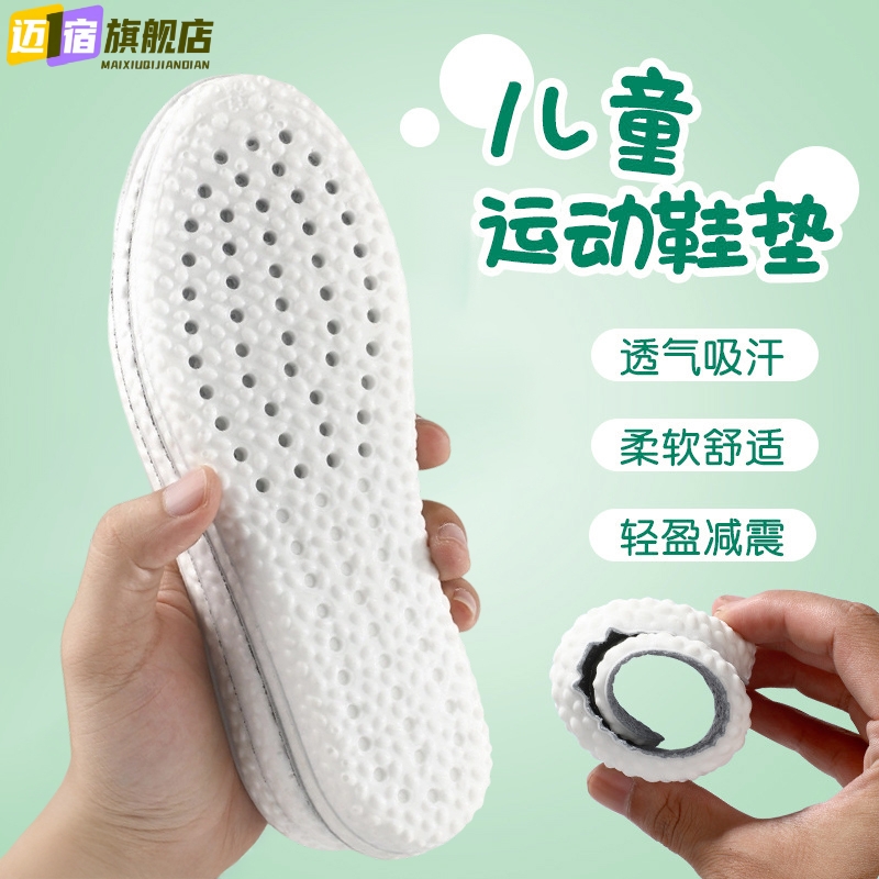 适配361儿童鞋垫宝宝专用高弹超软吸汗透气男童女孩小童运动鞋垫