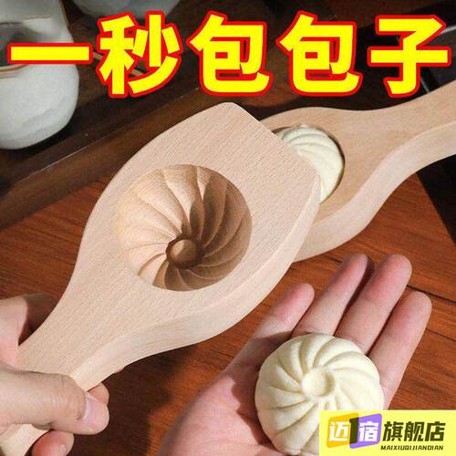 包子模具新款新款包子模具包子模具塑料手工制作馒头糕点工具厨房