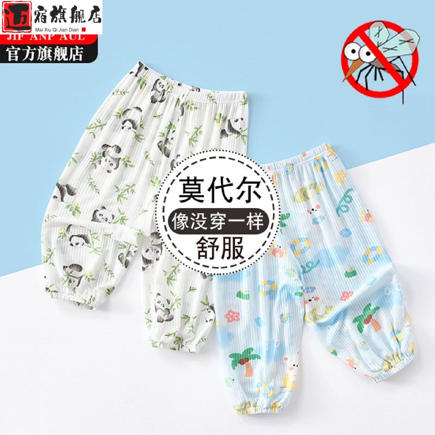 男童防蚊裤女童裤子夏季薄款儿童长裤莫代尔婴儿灯笼裤宝宝打底裤