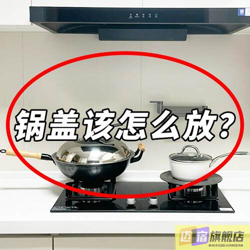 胡萝卜锅盖垫2026新款放锅盖神器锅盖放置器硅胶台面浴缸置物架1