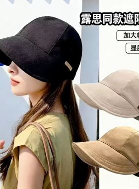 高颜值春夏季加宽新渔夫帽防晒妨紫外线遮阳帽素颜黑色太阳帽