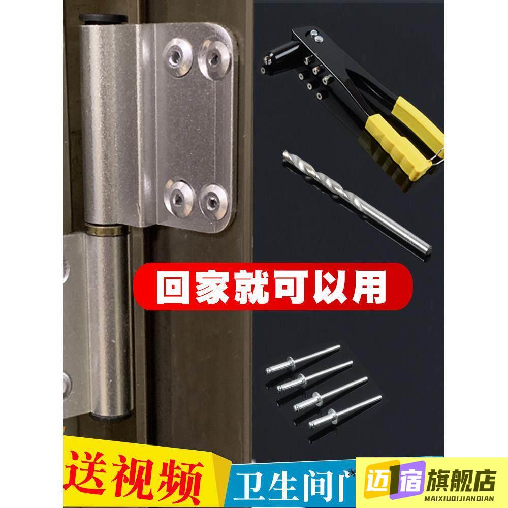 卫生间门活页厕所合页浴室洗手间铝合金专用修复固定板塑钢隔断柜图片