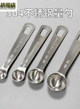 2克控盐勺子厨房专用调料勺盐勺不锈钢小量勺微量勺子0.8g0.5g0.1
