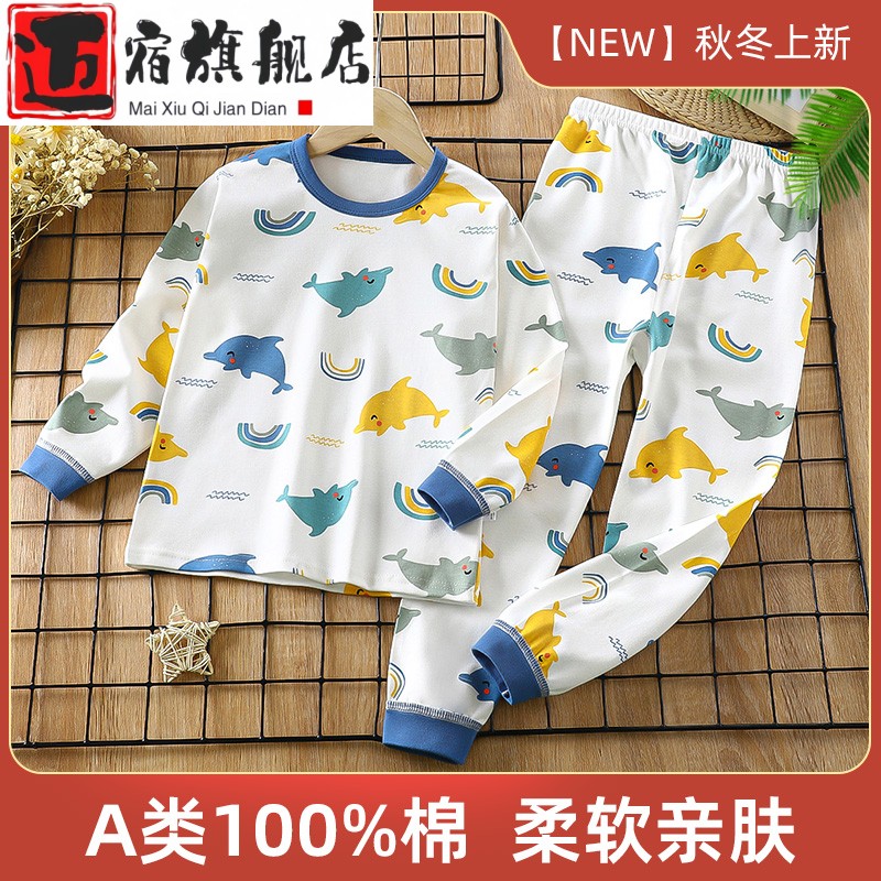 儿童秋衣秋裤套装纯棉中大童内衣全棉毛衫男女孩家居服睡衣春秋冬