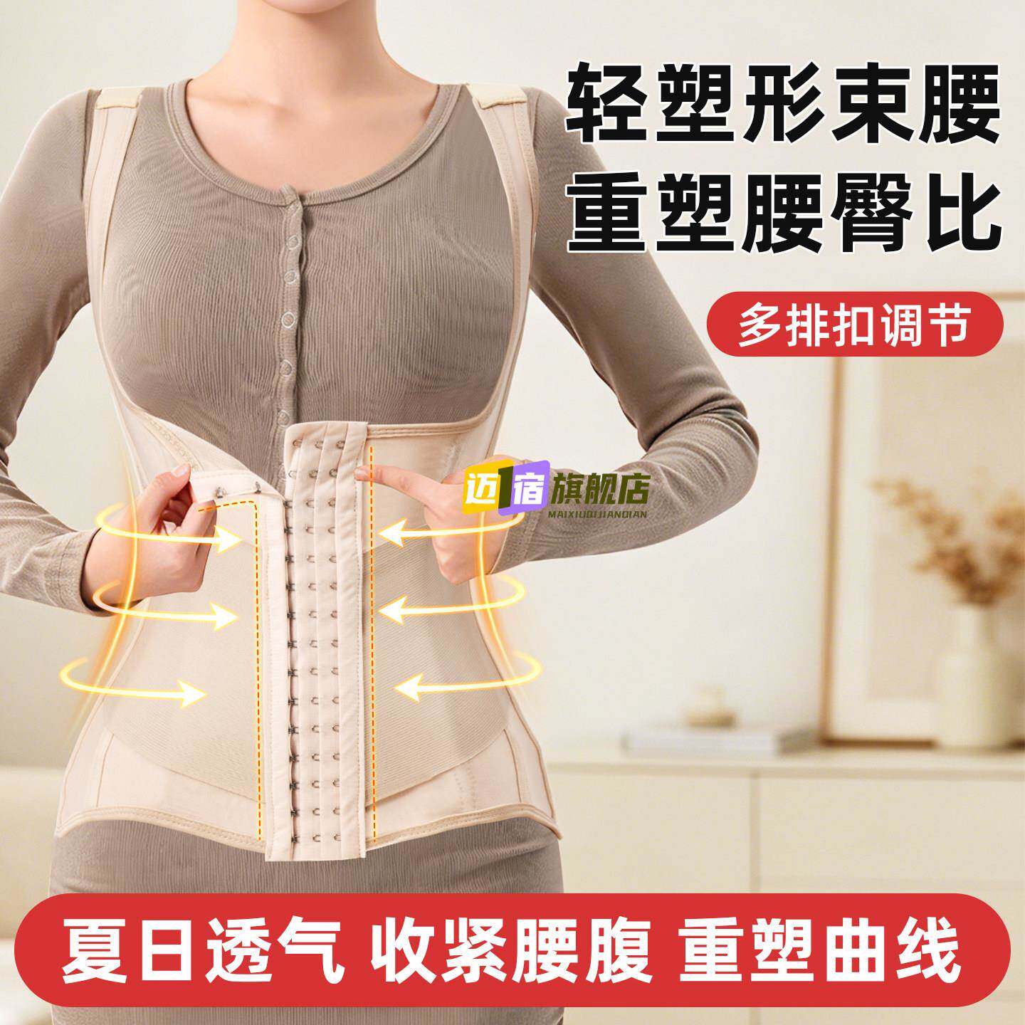 肩带升级背心式网纱塑身衣强力收腹托胸挺腰收背束腹带女紧致小腹