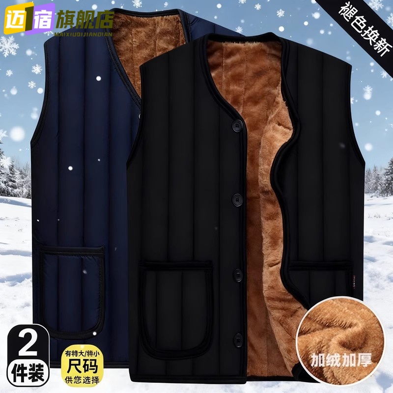 中老年人棉马甲男士2025冬季新款加绒加厚口袋坎肩爷爷保暖棉背心