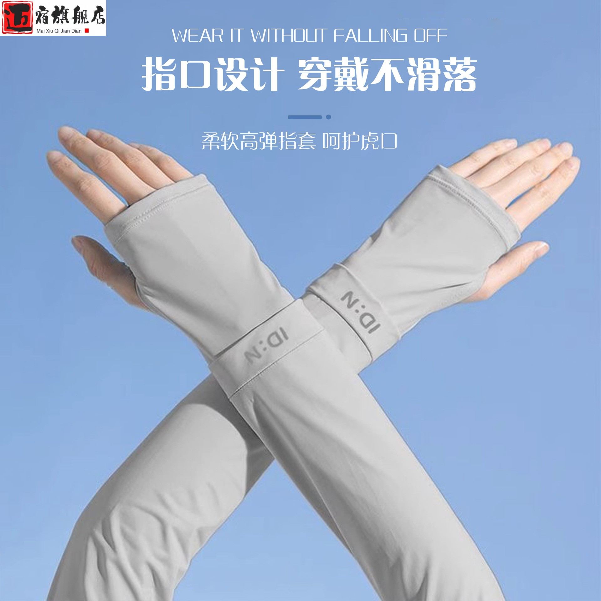 防晒冰袖男女夏季开车防紫外线薄款冰丝袖套一体手套骑行钓鱼遮阳