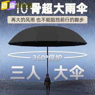 超大号雨伞大号三折伞男女三人晴雨两用抗暴雨遮阳伞加固手动结实