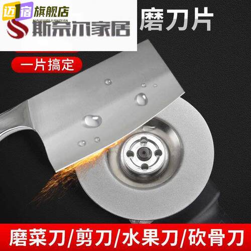 电动磨刀石 金刚砂磨刀神器 多用途磨刀工具 角磨机磨刀片 家用新