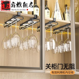 倒挂红酒杯架免打孔悬挂高脚杯橱柜下家用收纳架子置物架高档轻奢