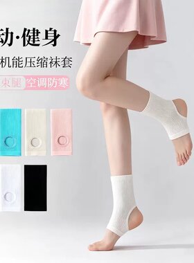 脚脖护套袜套女短款护脚踝脚腕运动束脚护腕夏天保护关节空调防寒