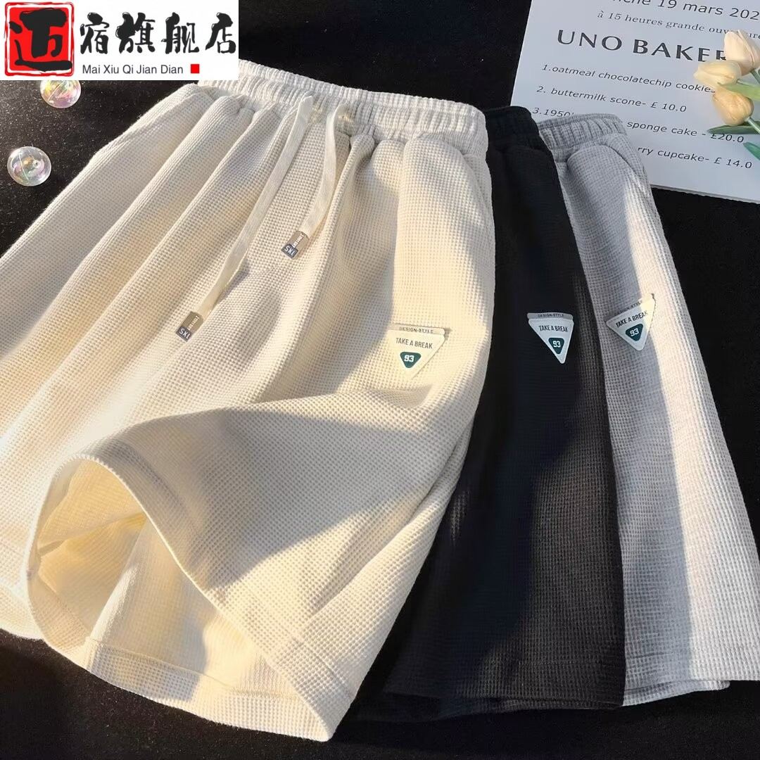 华夫格短裤男夏季潮流宽松休闲运动裤子高街潮牌百搭直筒五分中裤