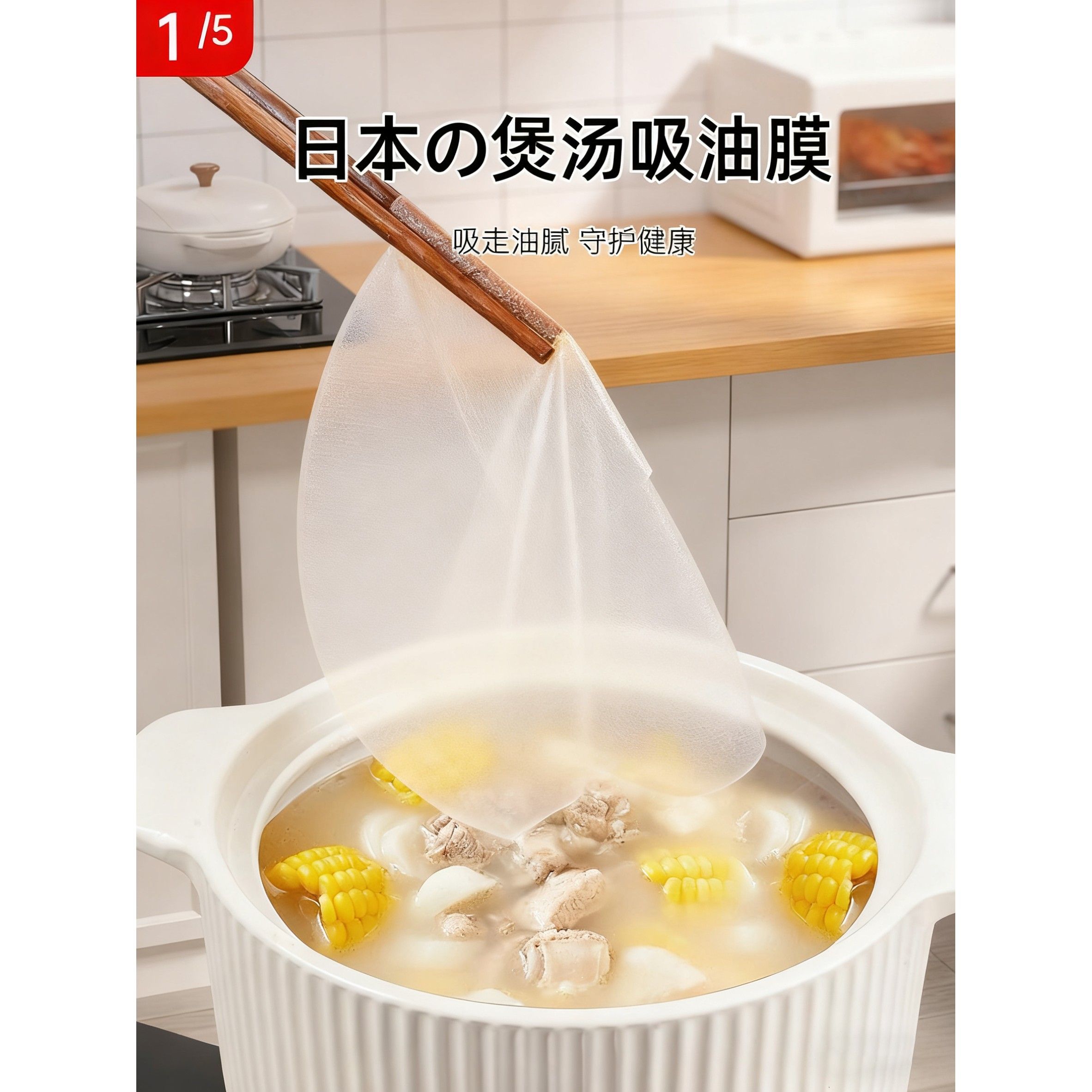 吸油纸汤用孕妇食品级家用厨房吸油膜滤油纸煲汤油炸专用去油神器