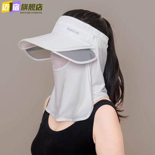 防晒帽女大帽簷口罩一体冰丝空顶全方位遮阳帽骑车吹不翻抗UV