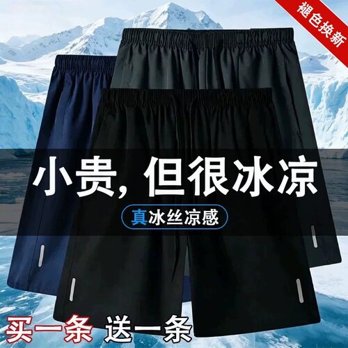 2026新款冰丝短裤男士夏季运动速干宽松透气五分裤沙滩休闲中裤男