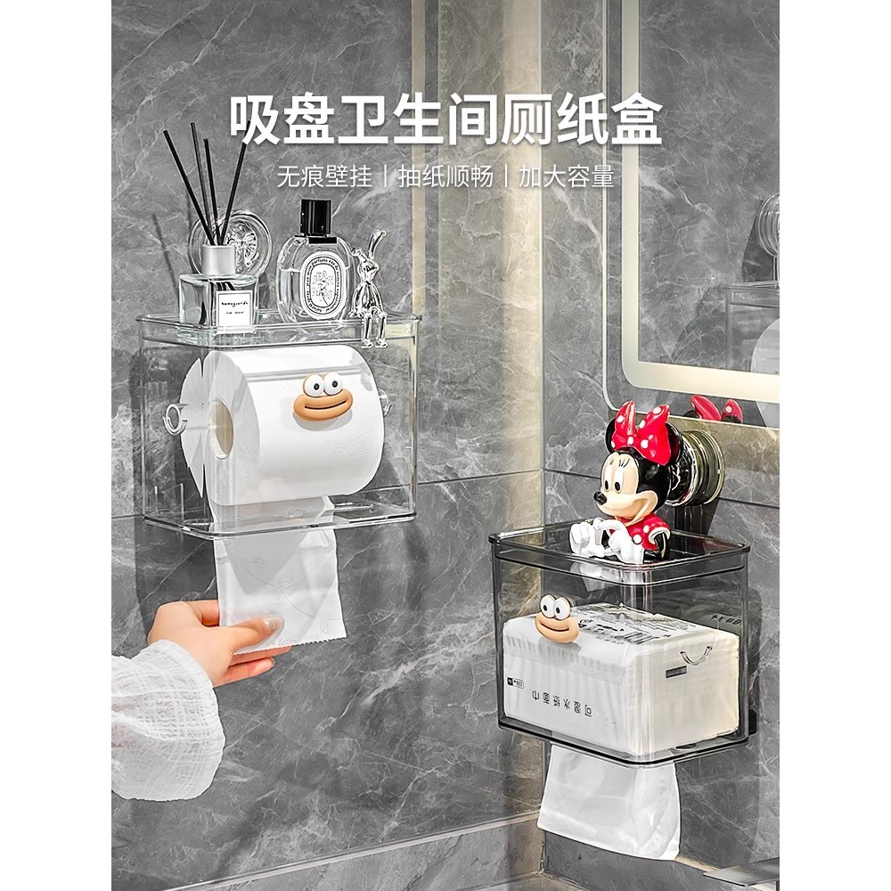 吸盘纸巾盒卫生间免打孔防水壁挂式厕纸盒浴室抽纸卷纸收纳置物架