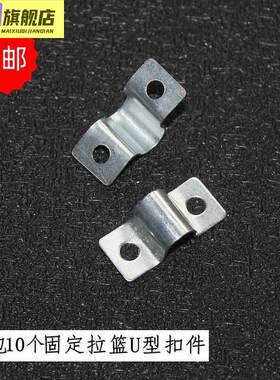 拉篮抽屉式柜门固定门板连接件U型扣轨道配件整体橱柜卡扣夹管支