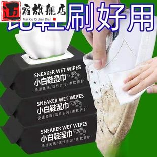 专用神器清洗剂便携装 擦鞋 去污清洁洗鞋 湿巾免水洗小白鞋 运动球鞋