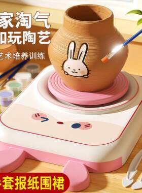 德国儿童手工diy新款陶艺机陶瓷送陶泥工具套装女孩3-8岁生日礼物