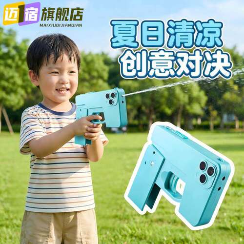 2026新款水枪玩具大容量户外家用折叠手机滋水枪喷水泼水节打水仗
