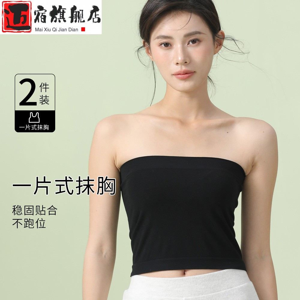 一片式裹胸无肩带内衣防滑抹胸隐形无痕内衣夏季薄款内搭文胸罩女