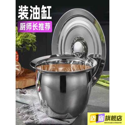 装猪油罐家用不锈钢带盖子辣椒油盆装储油容器耐高温大容量商用