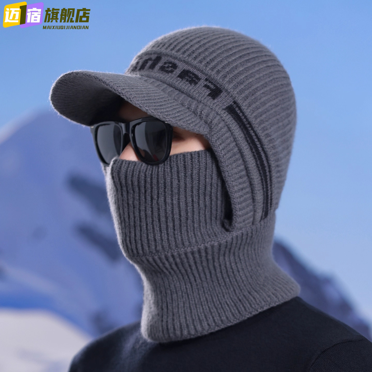 护耳帽子男冬天加厚毛线帽围脖一体骑行帽中老年人防风防寒连体帽