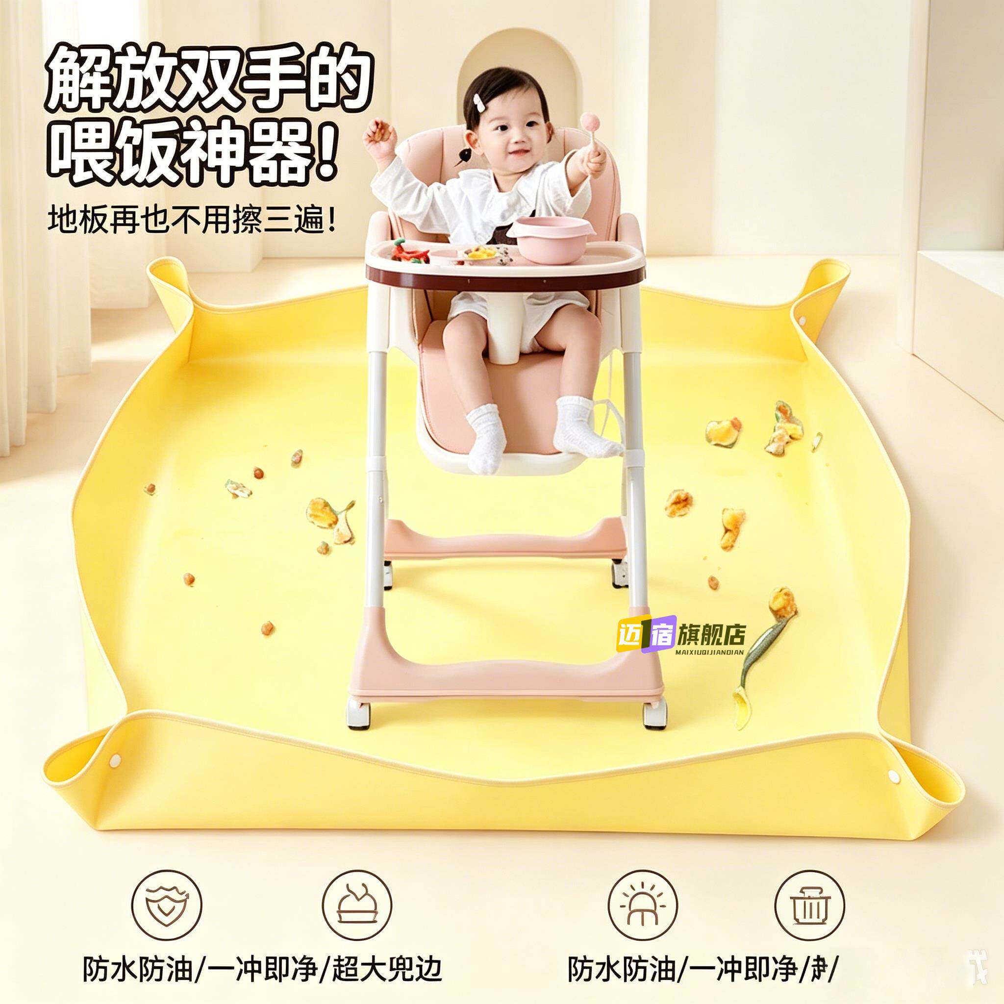 宝宝吃饭防脏地垫婴儿童自主进食防脏防油防水神器餐桌布辅食垫子