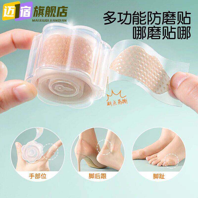 防磨脚神器脚后跟贴磨脚贴高跟鞋乐福鞋单鞋皮鞋凉鞋矽胶防打脚贴