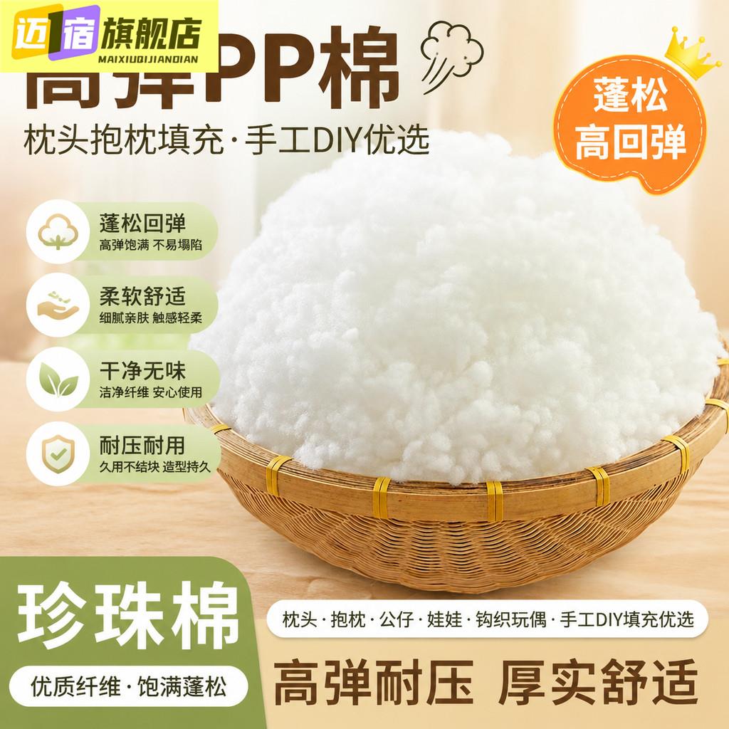 枕头专用填充棉抱枕棉花娃娃钩织玩偶填充物pp棉蓬松纤维手工diy