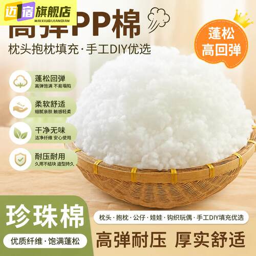 枕头专用填充棉抱枕棉花娃娃钩织玩偶填充物pp棉蓬松纤维手工diy