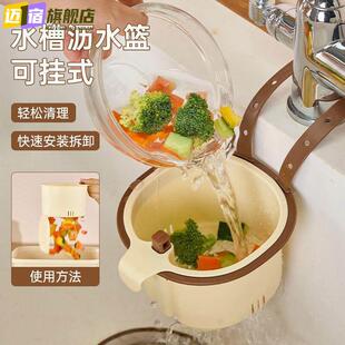 可挂式沥水篮家用厨房水槽分离食物残渣过滤水果清洗沥水收纳筐cy