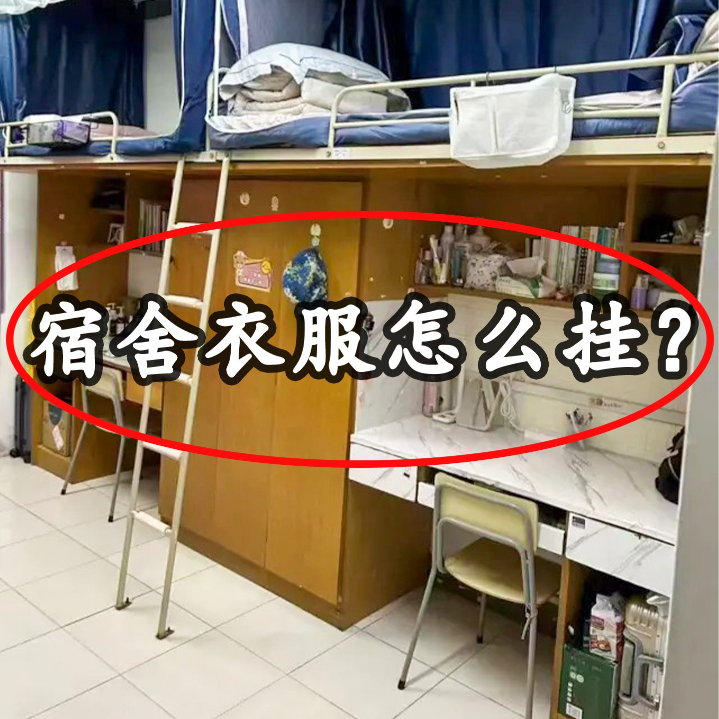 学生宿舍用品大全便携式可折叠衣架宿舍用学生强力承重便携衣架1