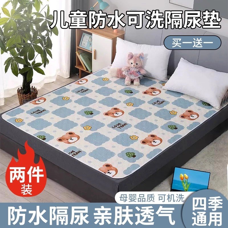 隔尿垫婴儿童防水可洗四季透气大尺寸儿童宝宝隔夜床垫姨妈垫床单,床上用品,床单,淘宝优惠券,粉丝福利购,淘宝优惠卷