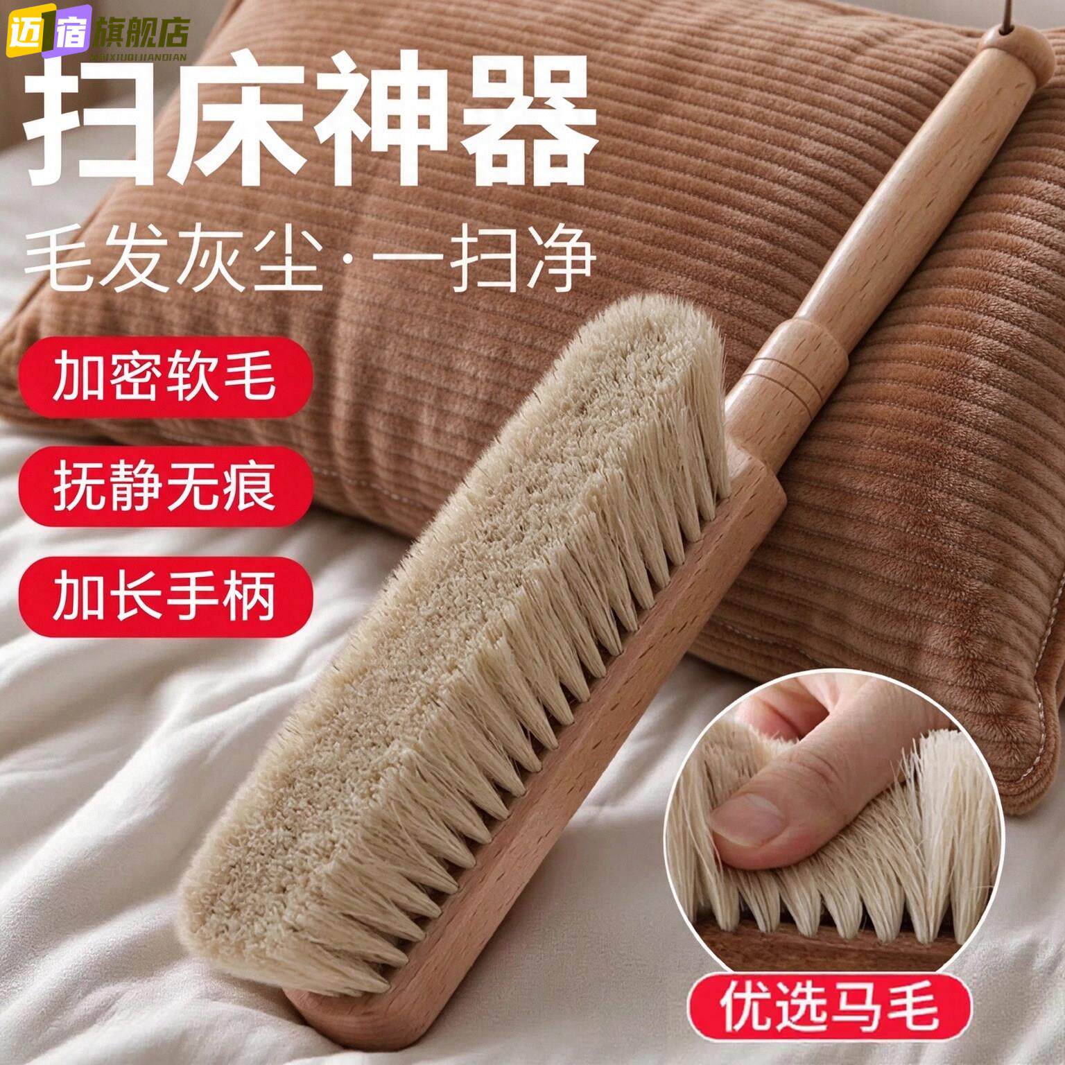扫床刷家用长柄马鬃毛床上猫毛除尘清洁神器卧室沙发软毛扫床床刷